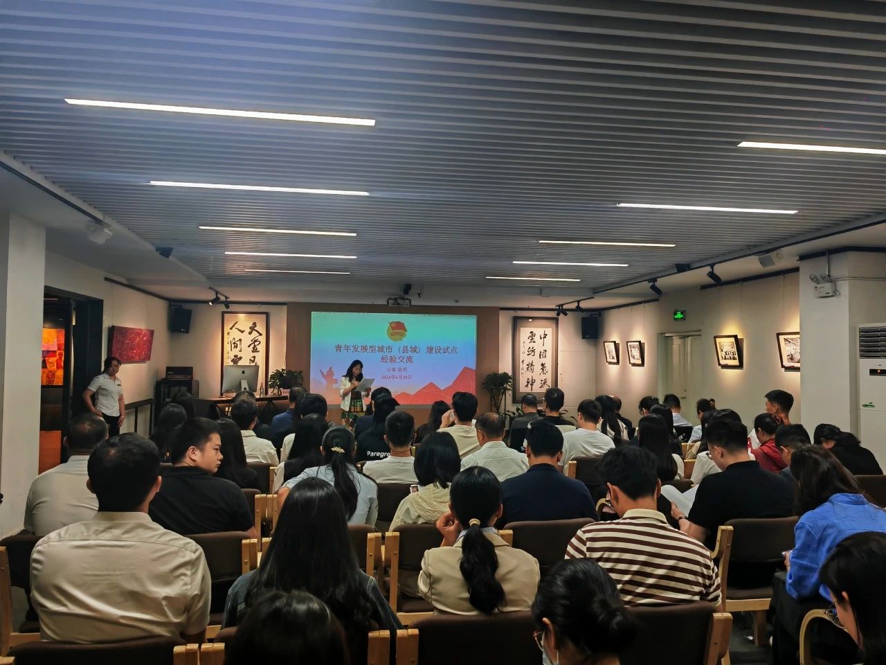 “青年發展型城市（縣域）建設試點經驗交流會” 在云紡文創園成功舉行