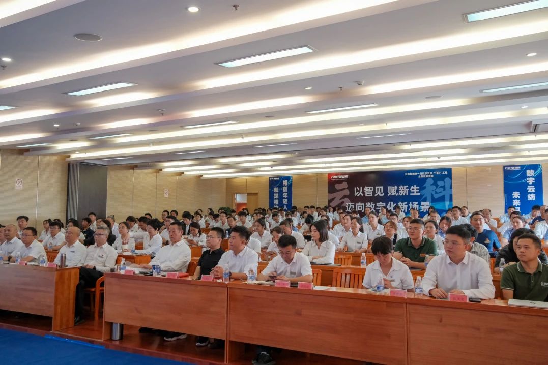 云紡開工投產87周年系列活動 | 第一屆數字云紡“133”工程業務技能競賽圓滿落幕